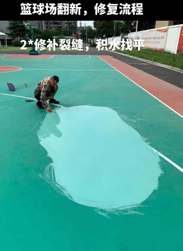 岳普湖硅 PU 球场（篮球场 / 羽毛球场）  局部维修（破损＜30%）